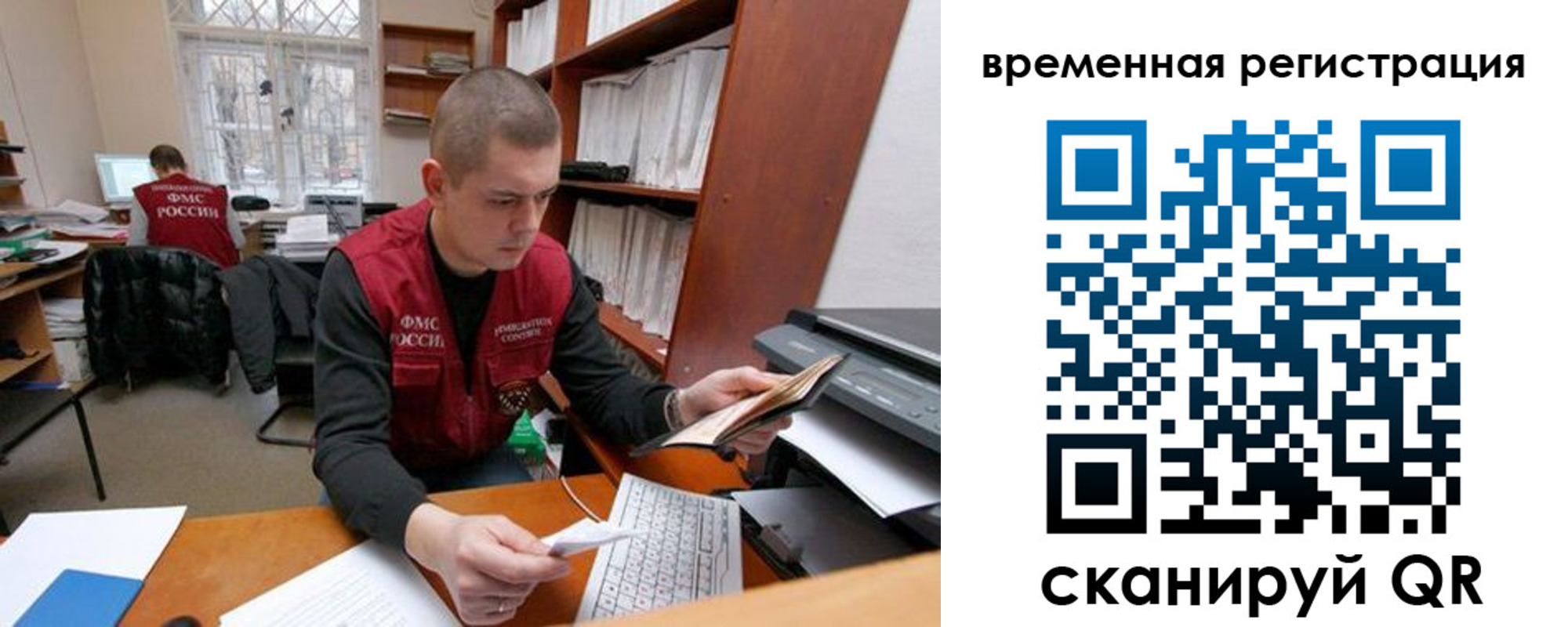 прописка для военкомата в Данилове