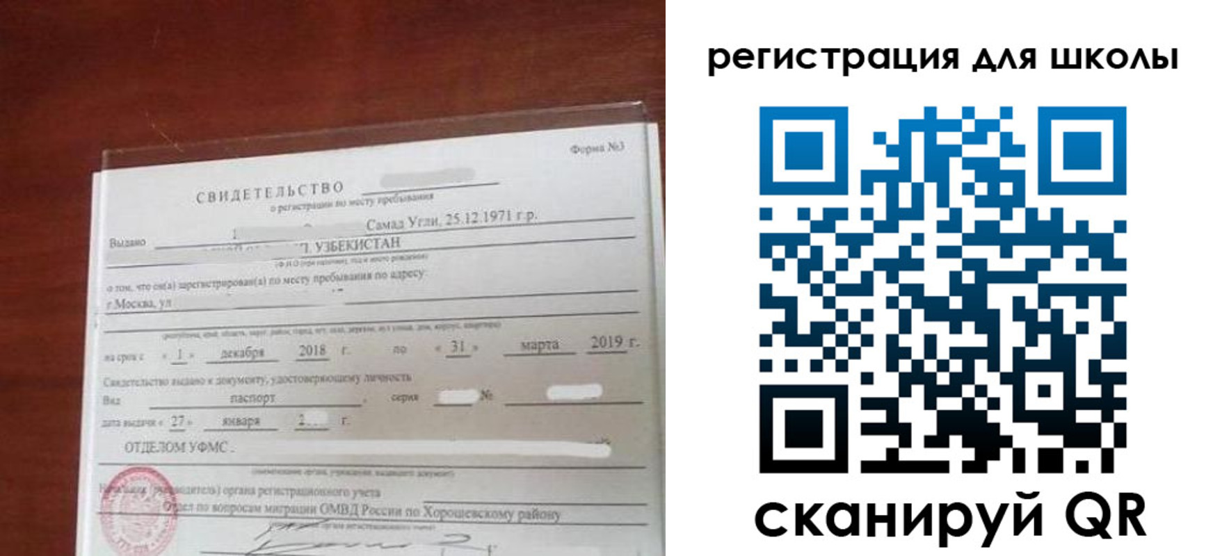 временная регистрация купить в Данилове