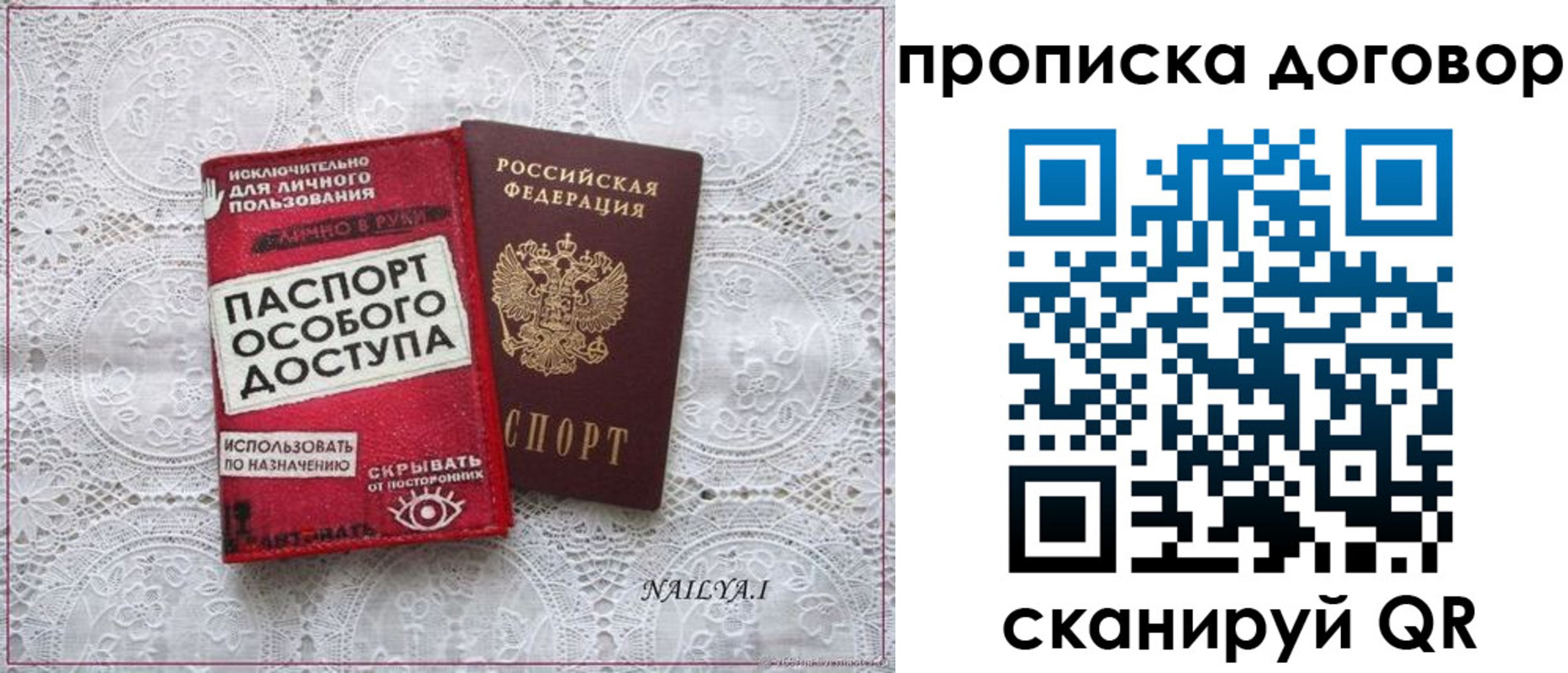 временная регистрация для школы в Данилове