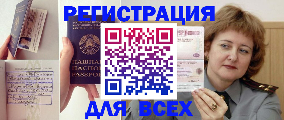 временная регистрация надежно в Данилове