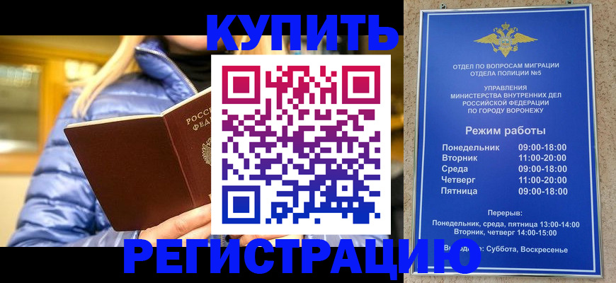 прописка иностранных граждан в Данилове