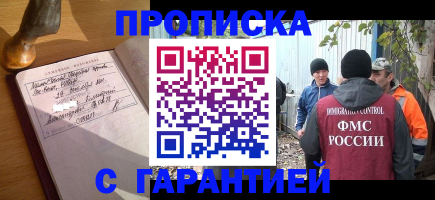 временная регистрация 2025 в Данилове