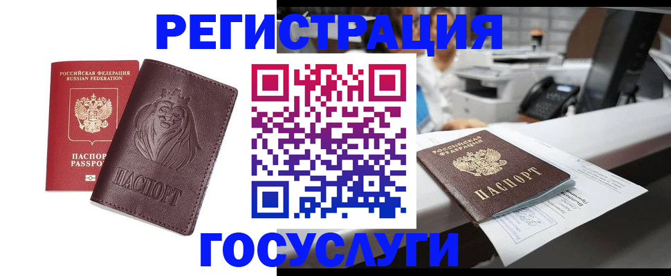 прописка для школы в Данилове