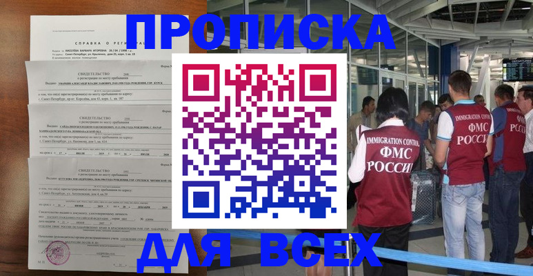 временная регистрация госуслуги в Данилове