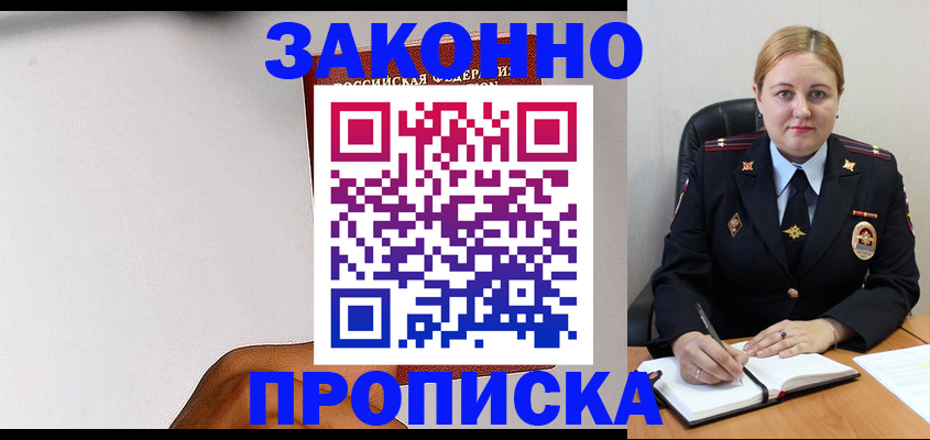 прописка паспорт в Данилове
