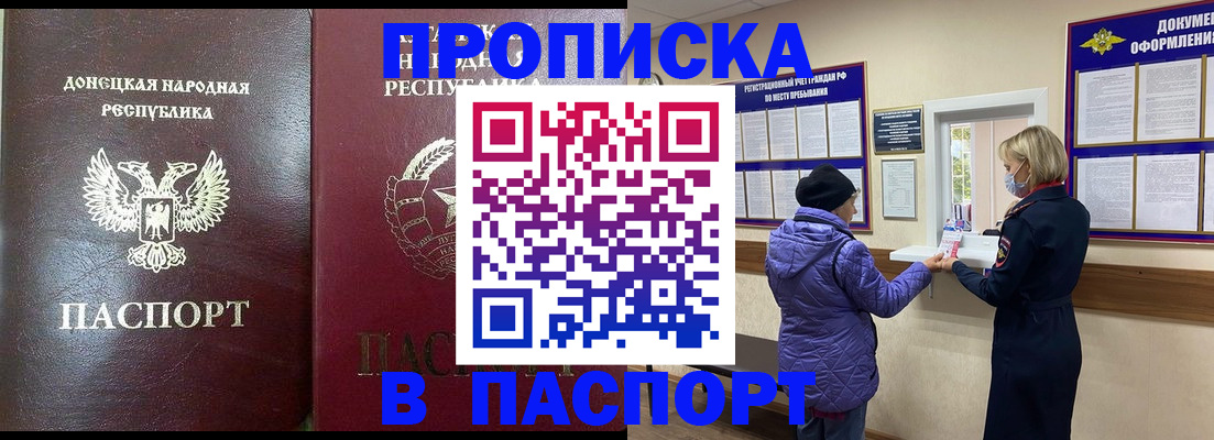 прописка в квартире в Данилове