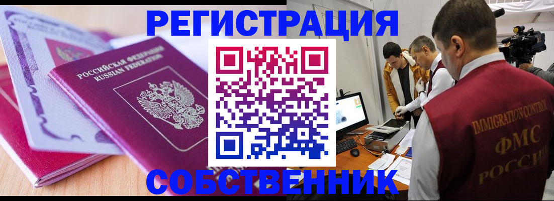миграционный учет в Данилове